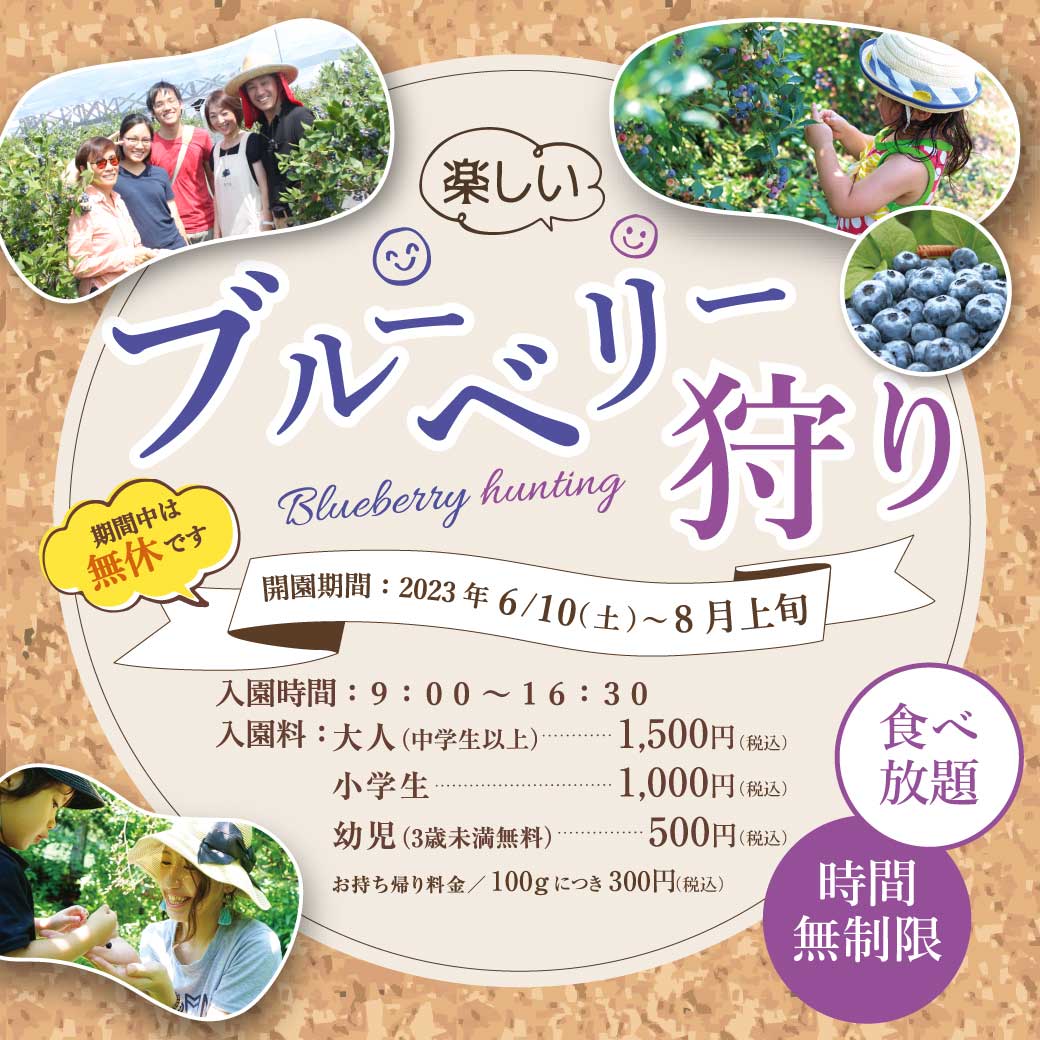 「森の畑」ショップへようこそ!